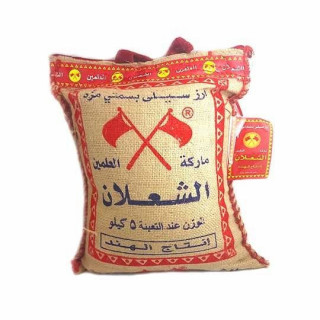 Riz Basmati - AL SHALAN - 5 KG