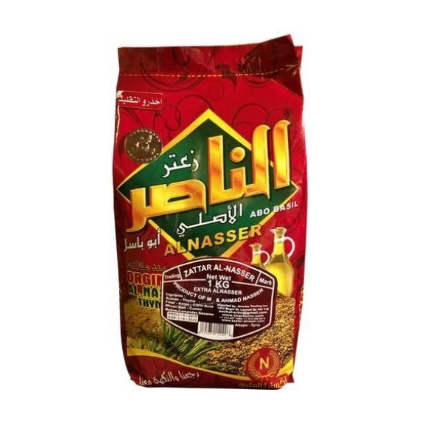 Zaatar Rouge  - AL NASSER - 400gr