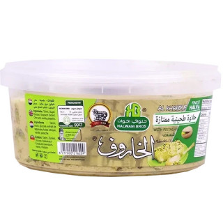 Halva Aux Pistaches AL KHAROUF - 800gr