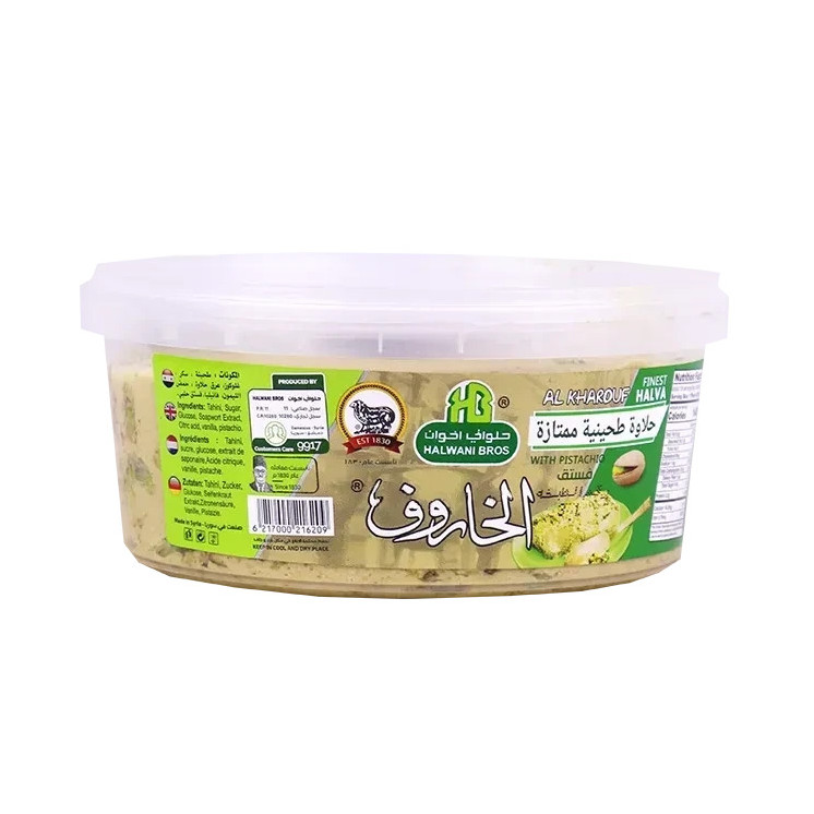 Halva Aux Pistaches AL KHAROUF - 800gr