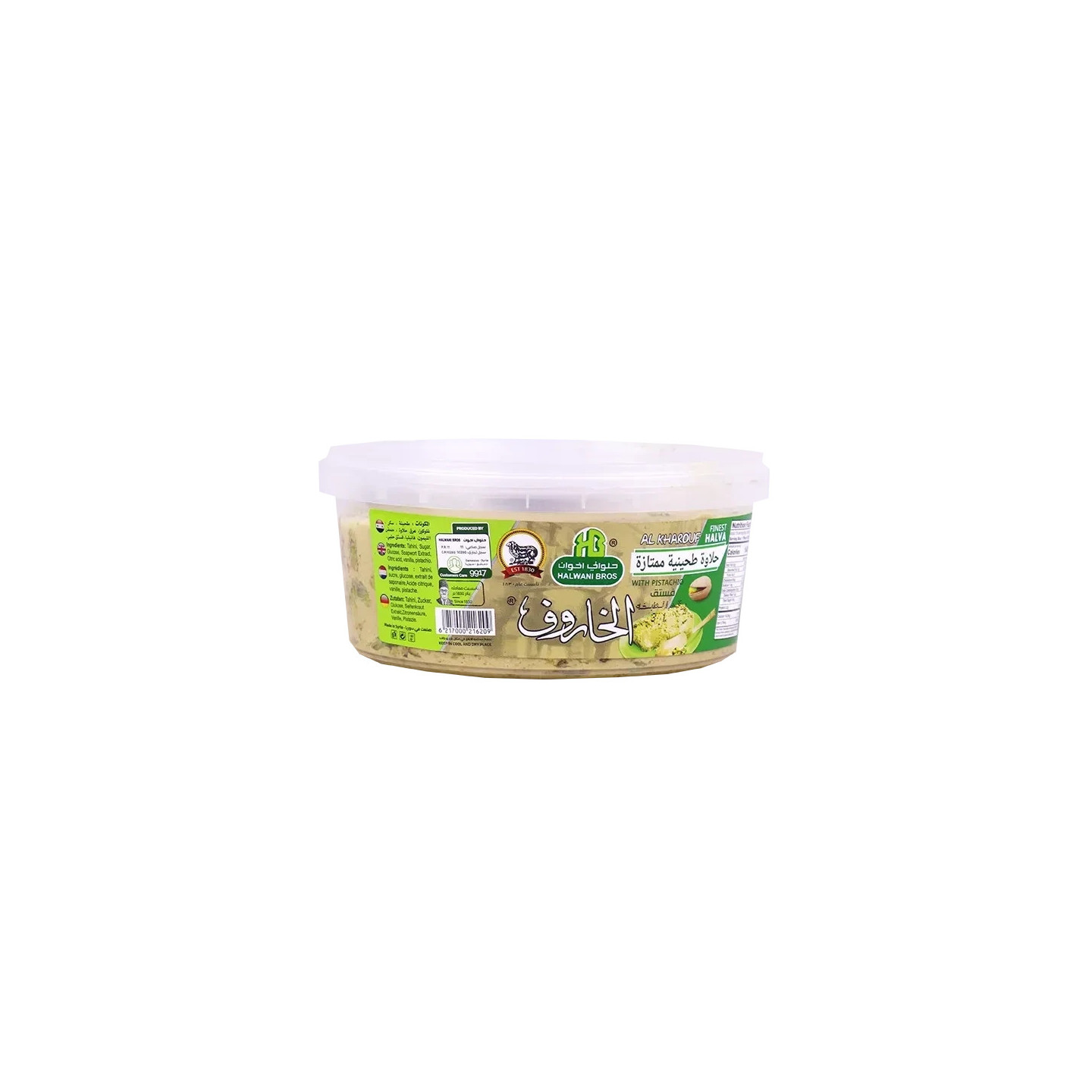 Halva Aux Pistaches AL KHAROUF - 800gr