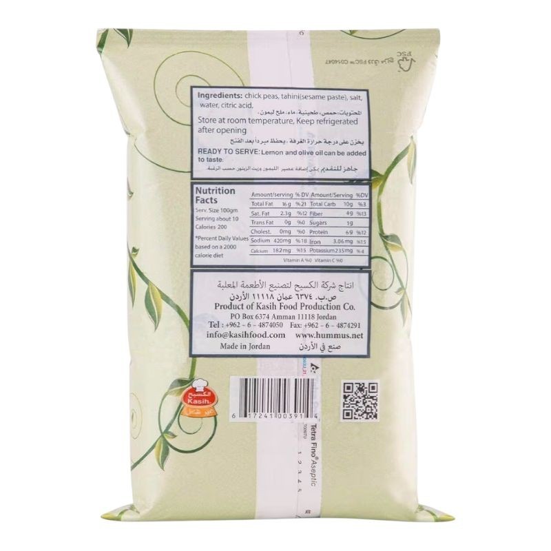 Houmous à la Tahina (Purée de Pois Chiches) - KASIH - 1kg