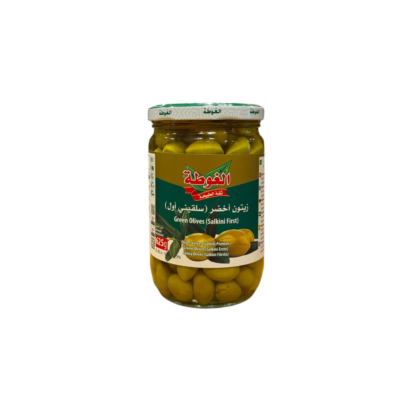 Olives Vertes (Salkini)- ALGOTA  - 650gr